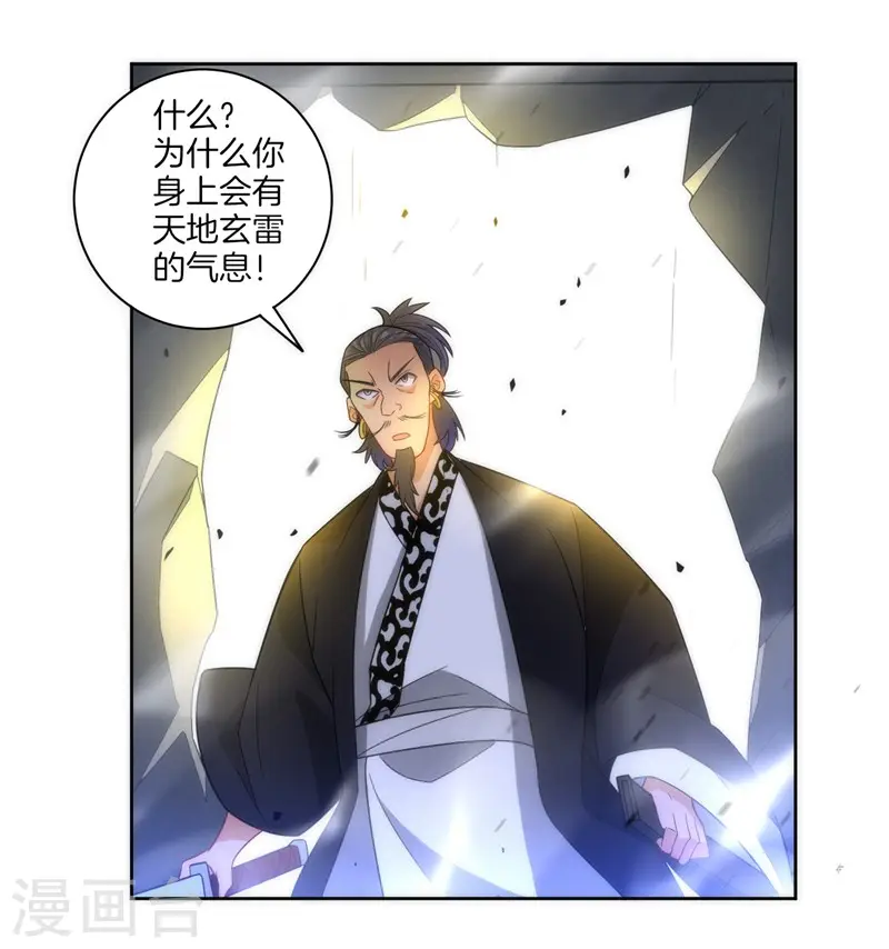 第68话 准备开溜 第25页