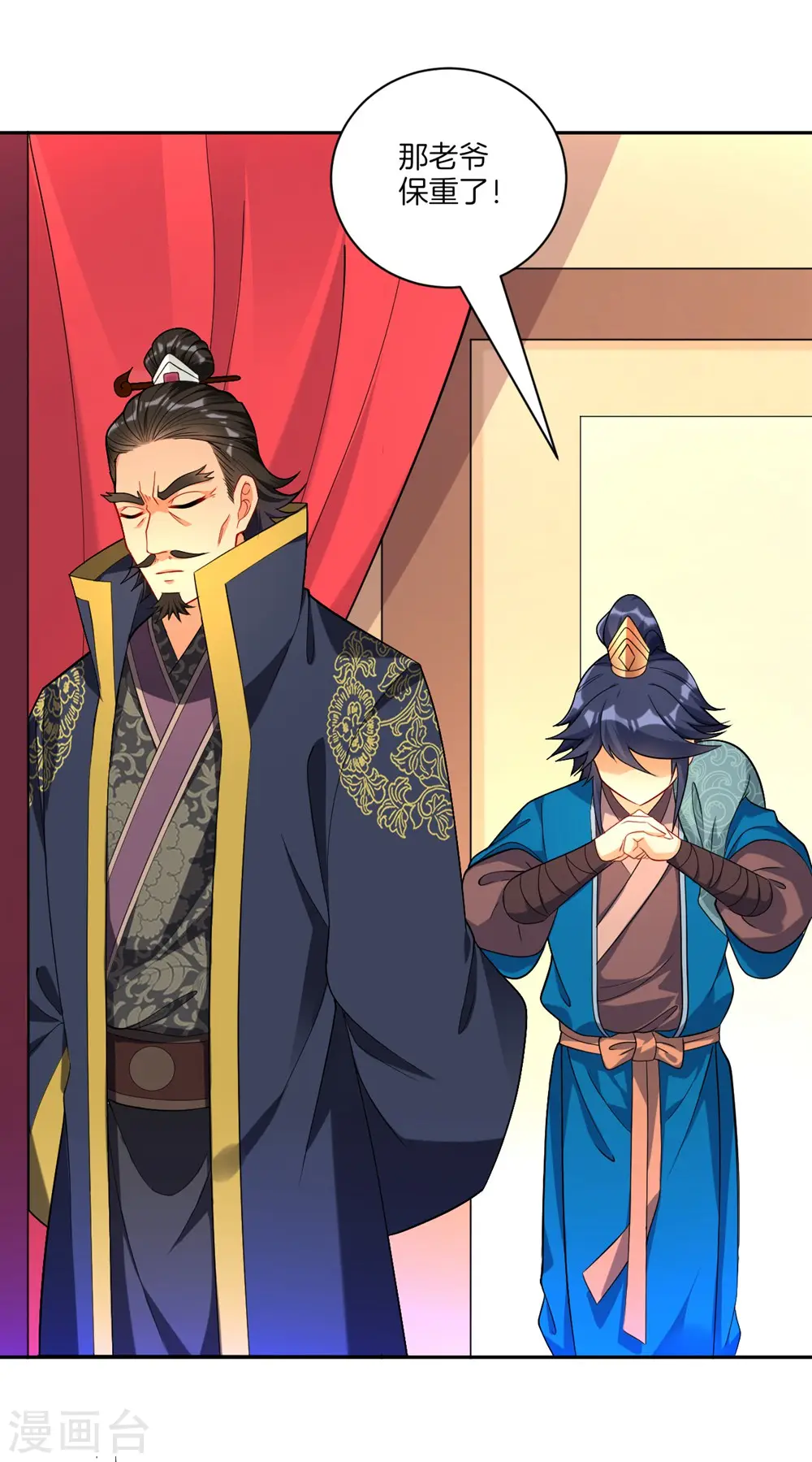 第72话 转换灵气 第7页