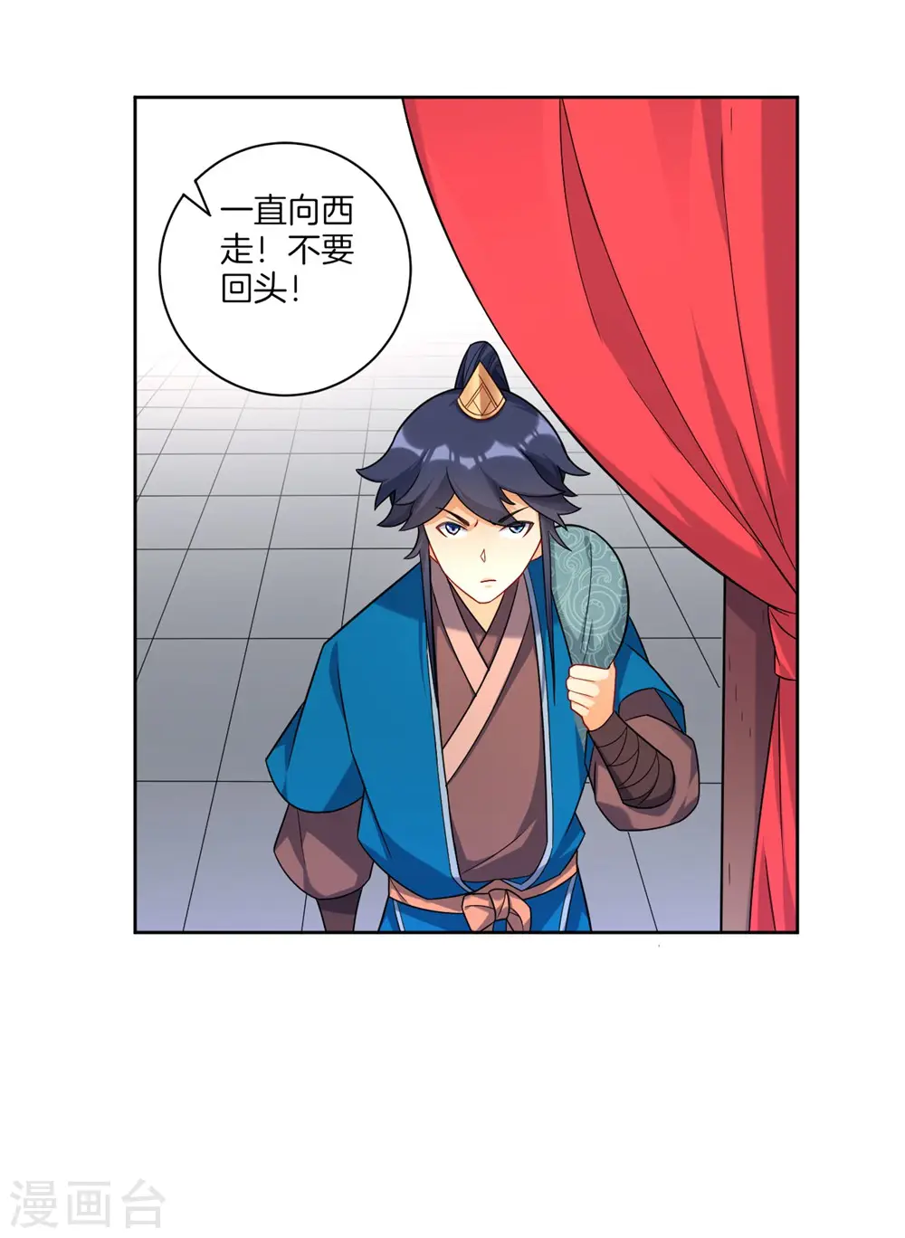 第72话 转换灵气 第8页