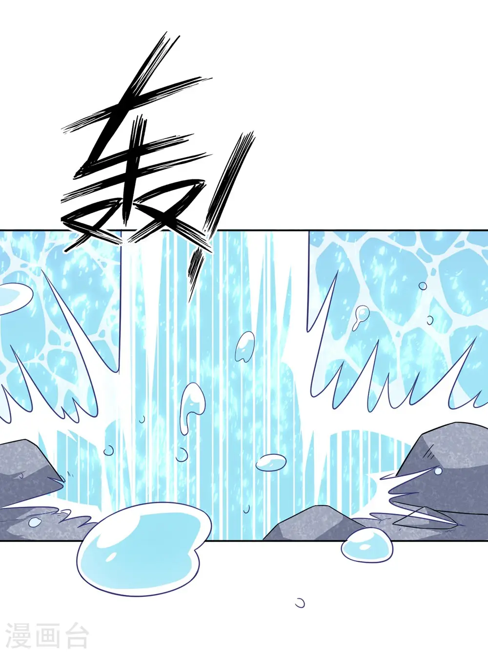 第72话 转换灵气 第21页