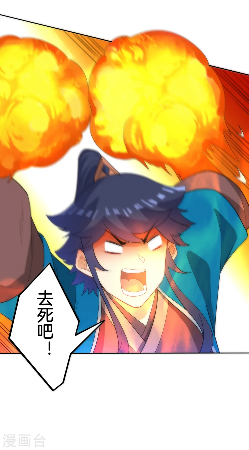 第63话 终于找到你了 第6页