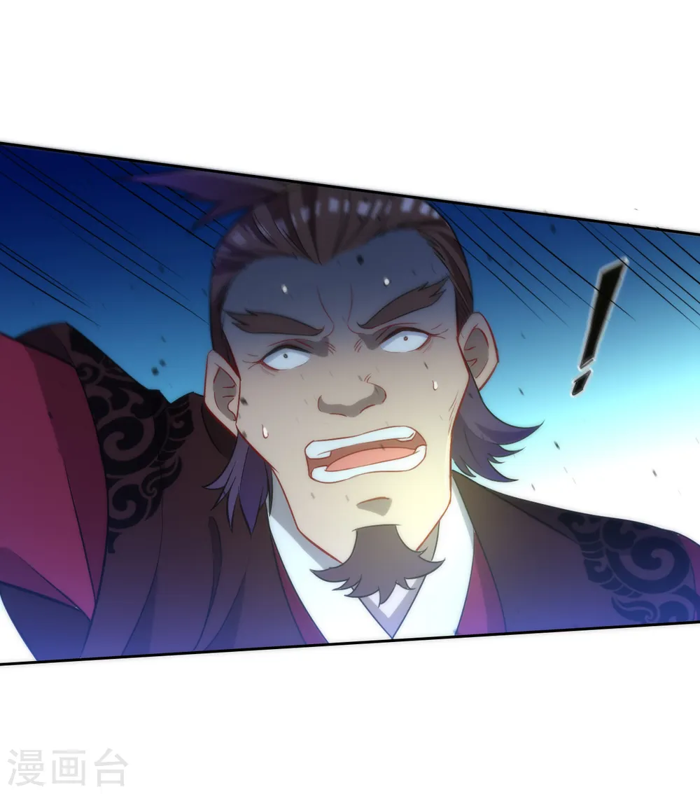 第63话 终于找到你了 第7页