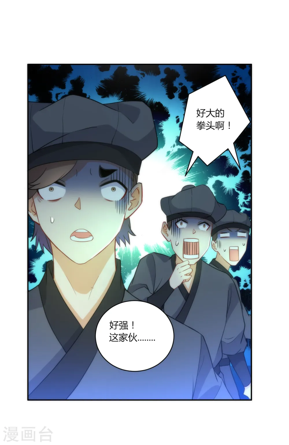 第63话 终于找到你了 第9页