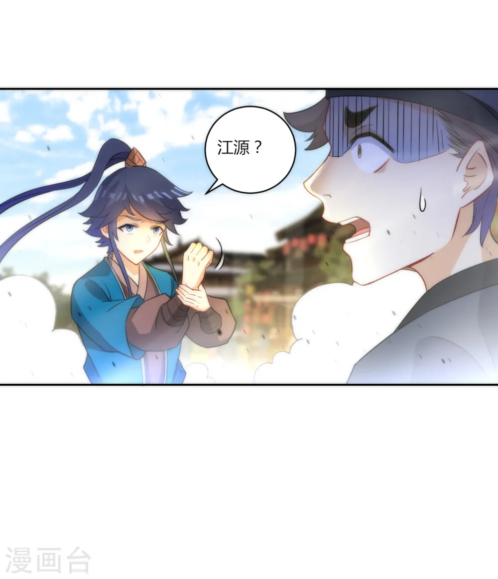 第63话 终于找到你了 第10页