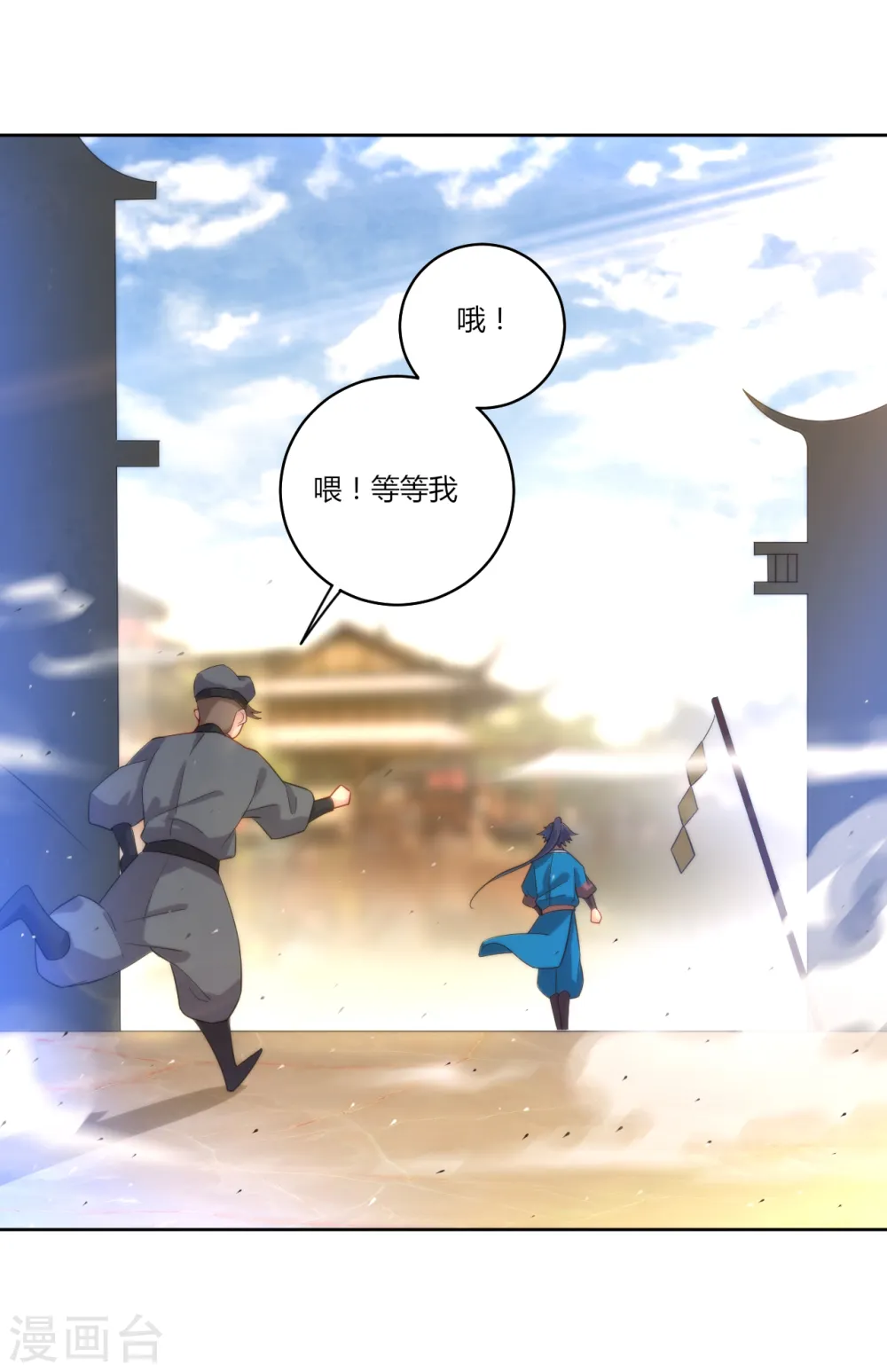 第63话 终于找到你了 第12页