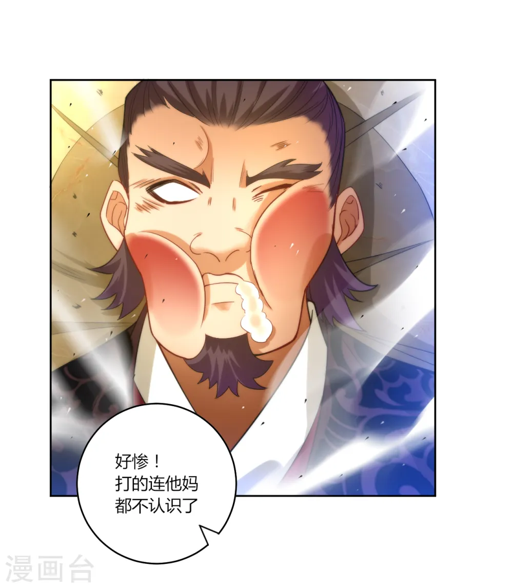 第63话 终于找到你了 第13页