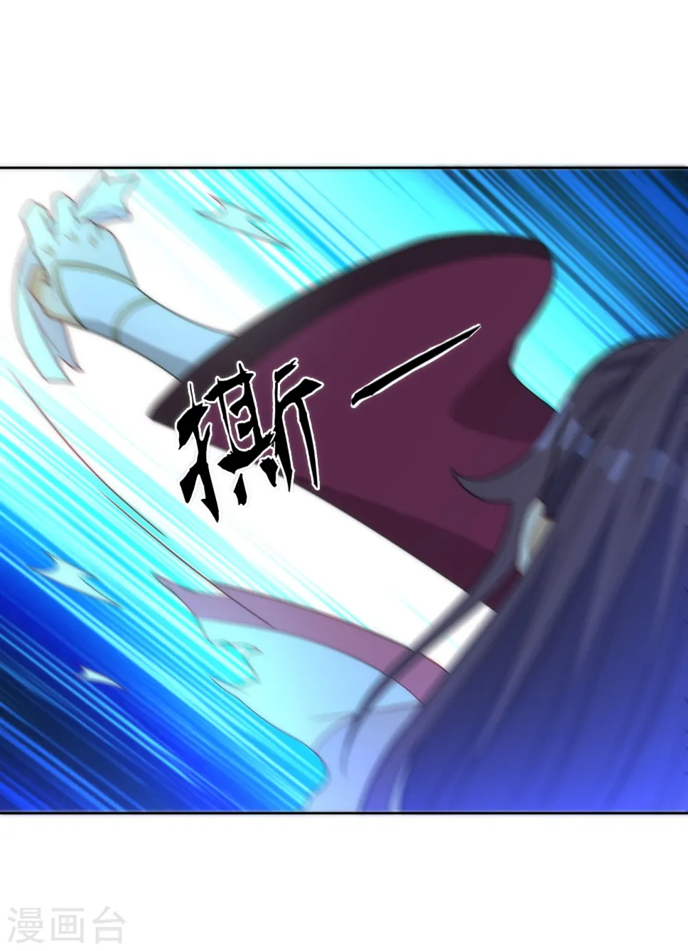 第63话 终于找到你了 第18页