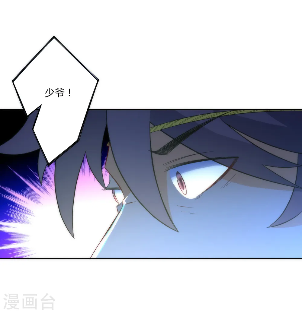 第63话 终于找到你了 第20页