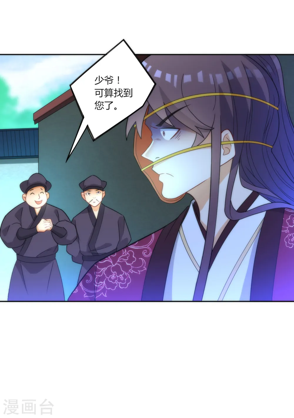 第63话 终于找到你了 第21页