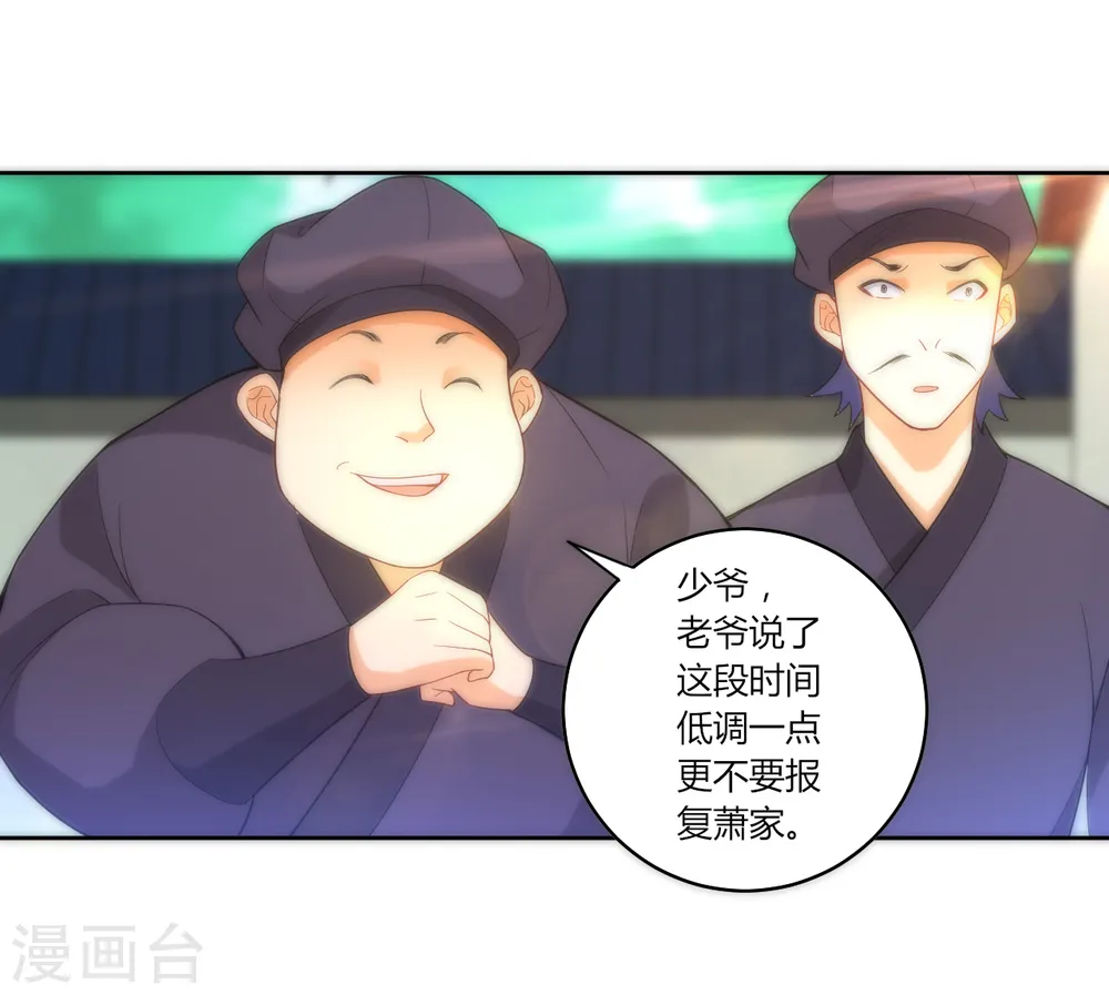 第63话 终于找到你了 第22页