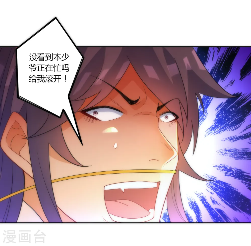 第63话 终于找到你了 第23页
