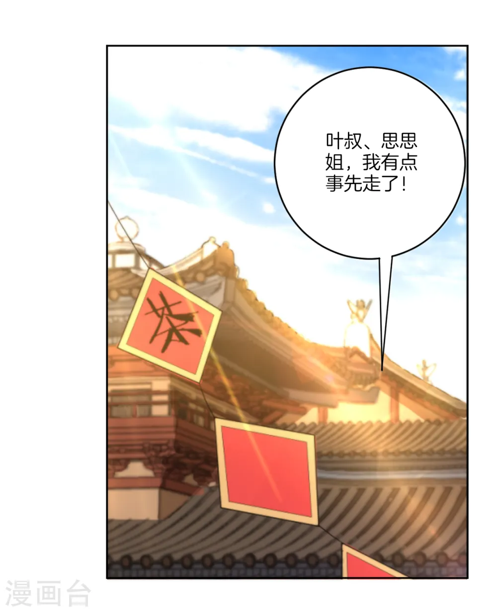 第62话 怒锤拦路虎 第2页