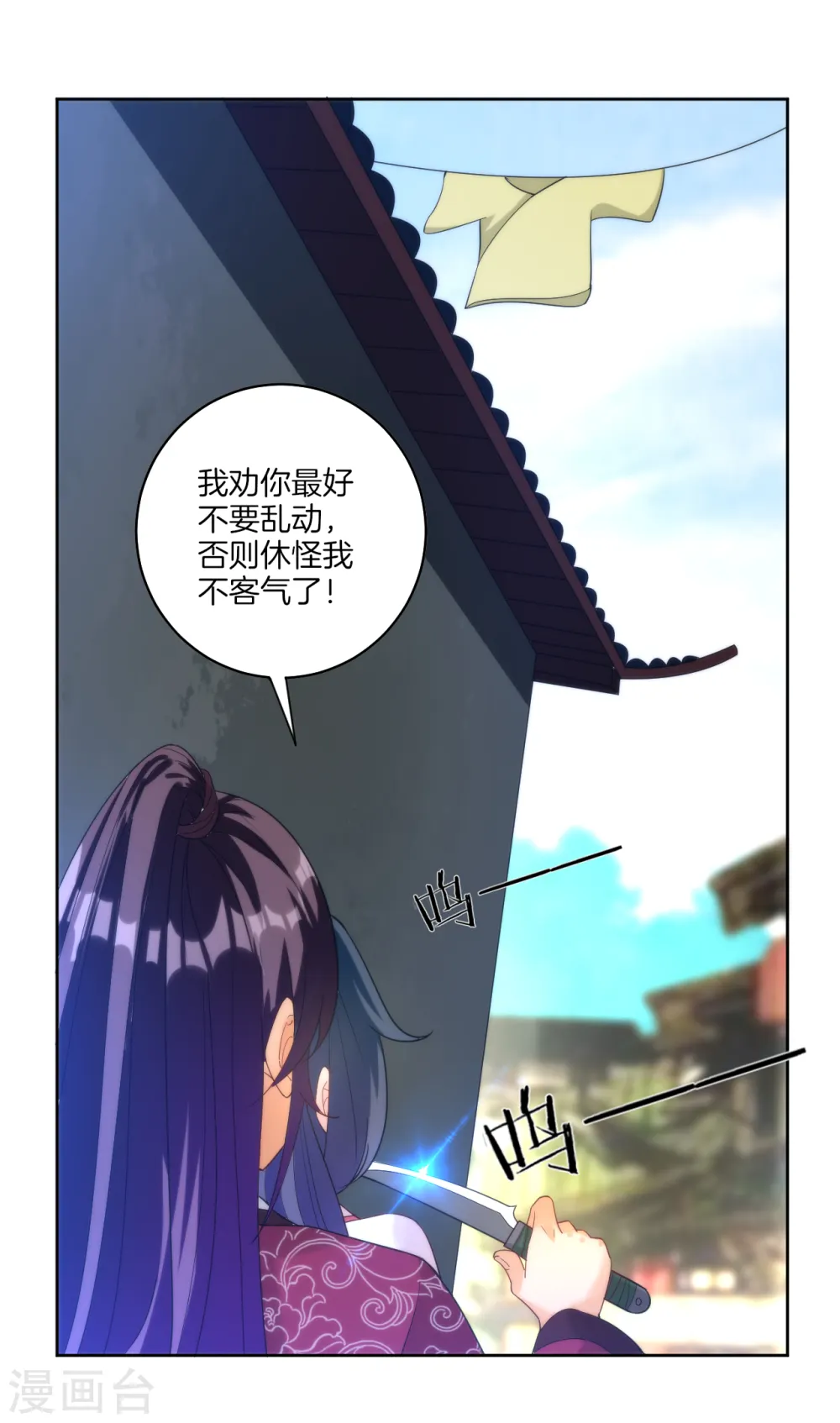 第62话 怒锤拦路虎 第5页