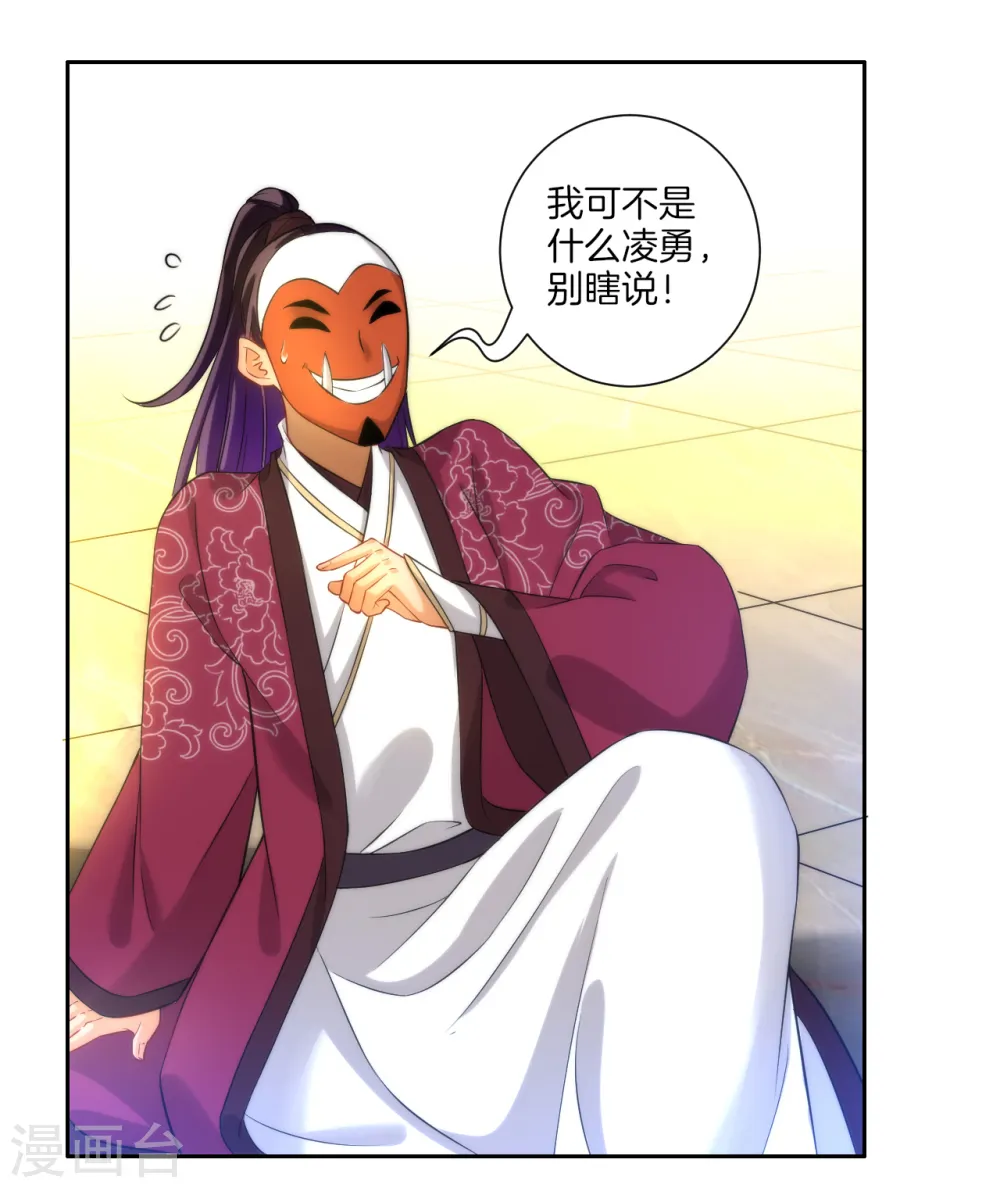 第62话 怒锤拦路虎 第10页
