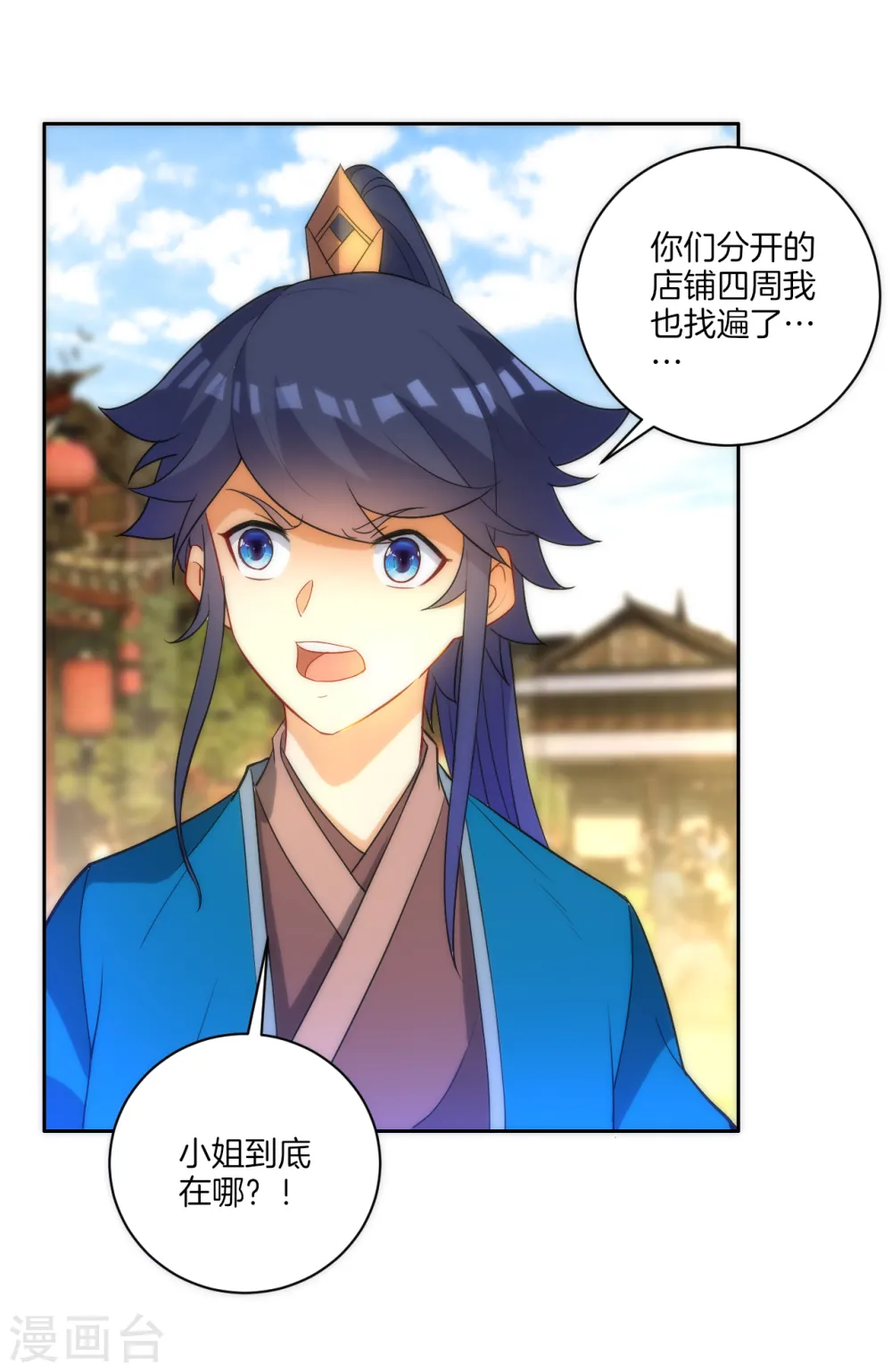 第62话 怒锤拦路虎 第17页