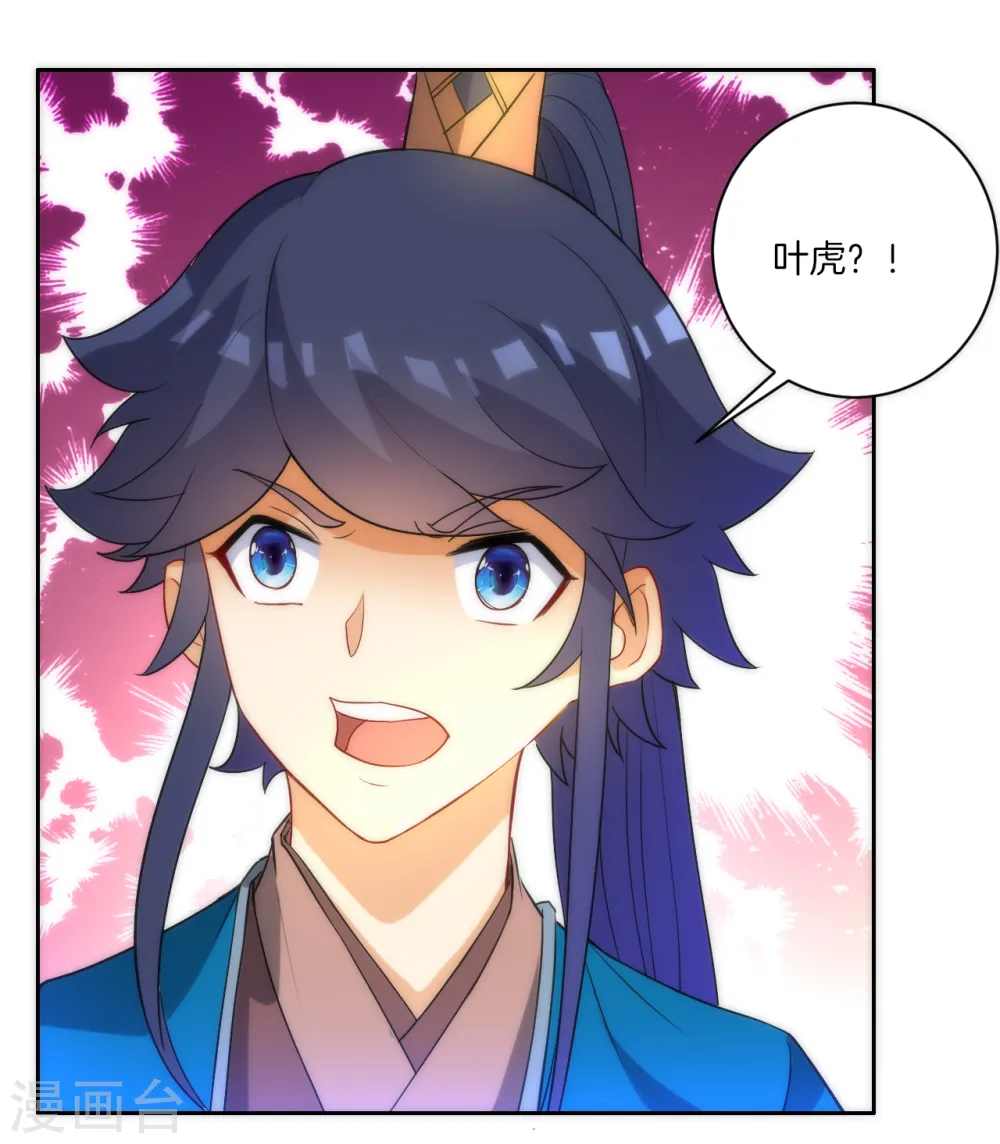 第62话 怒锤拦路虎 第19页