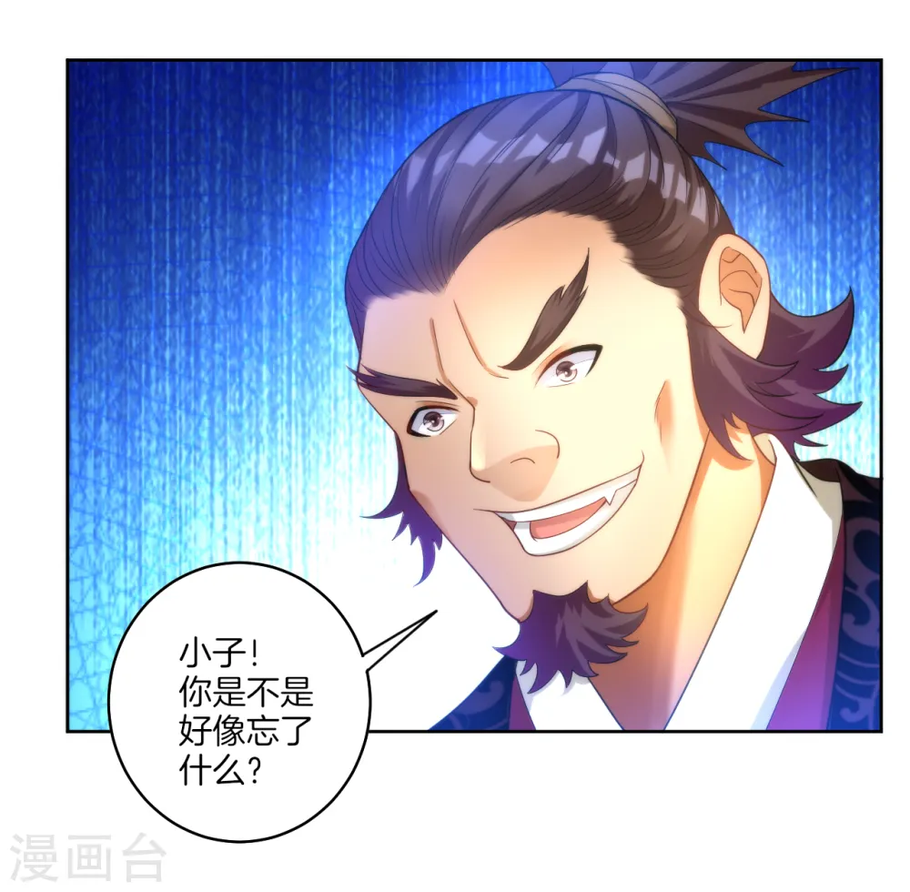 第62话 怒锤拦路虎 第20页