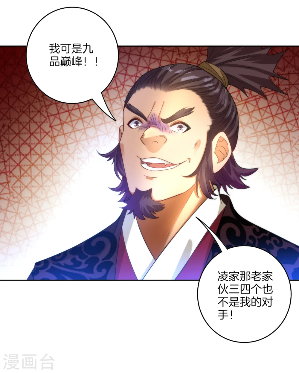 第62话 怒锤拦路虎 第22页