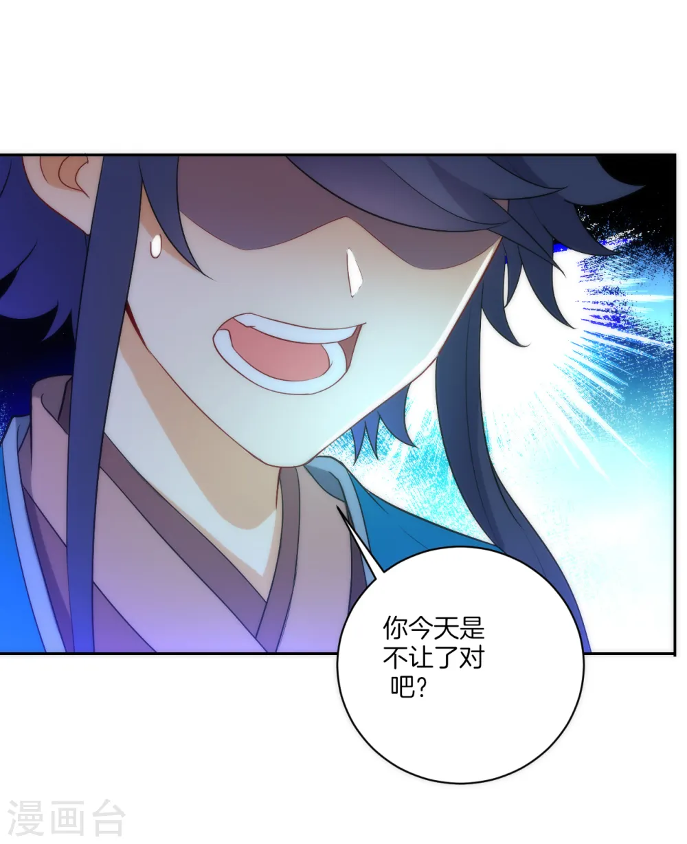 第62话 怒锤拦路虎 第25页