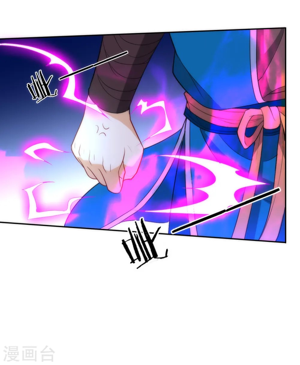第62话 怒锤拦路虎 第27页