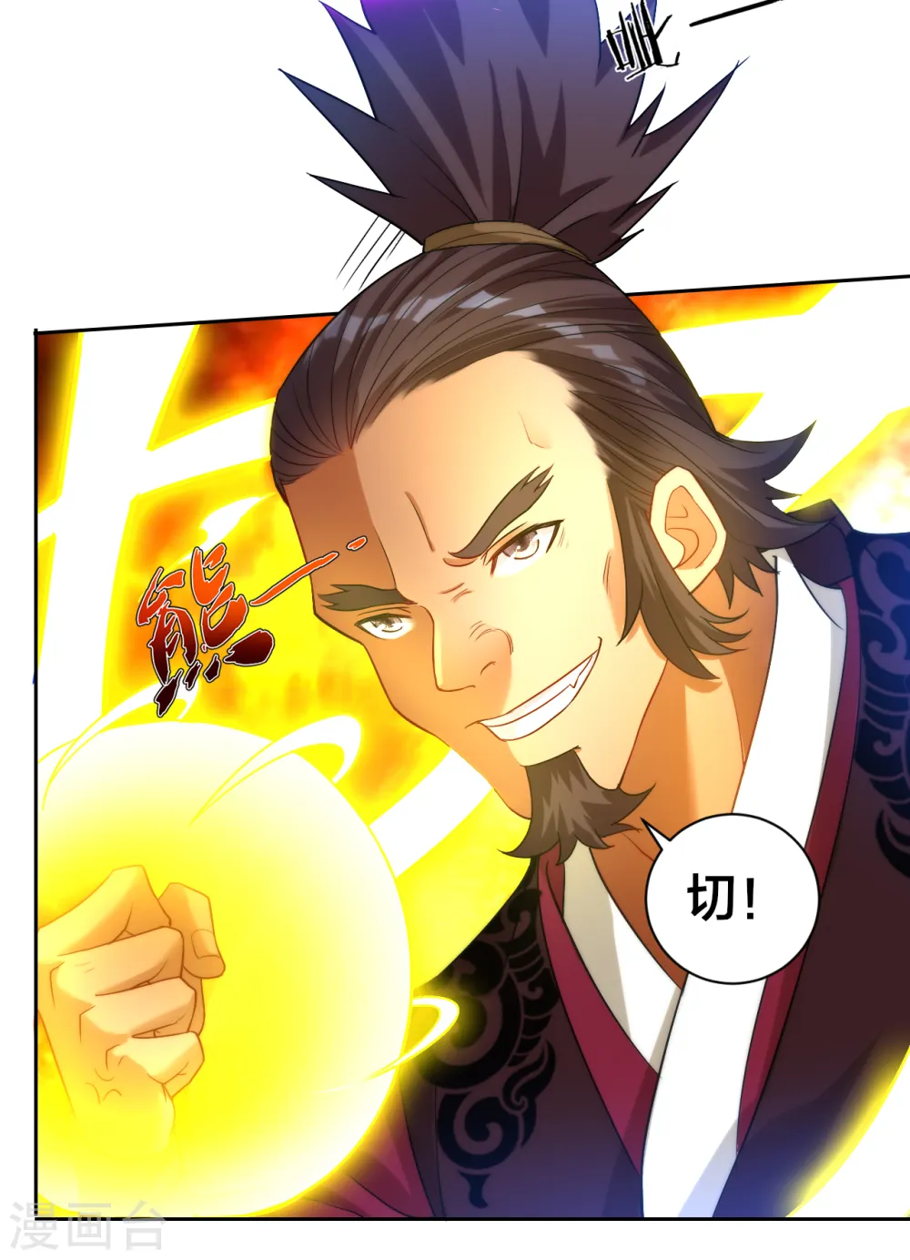第62话 怒锤拦路虎 第29页