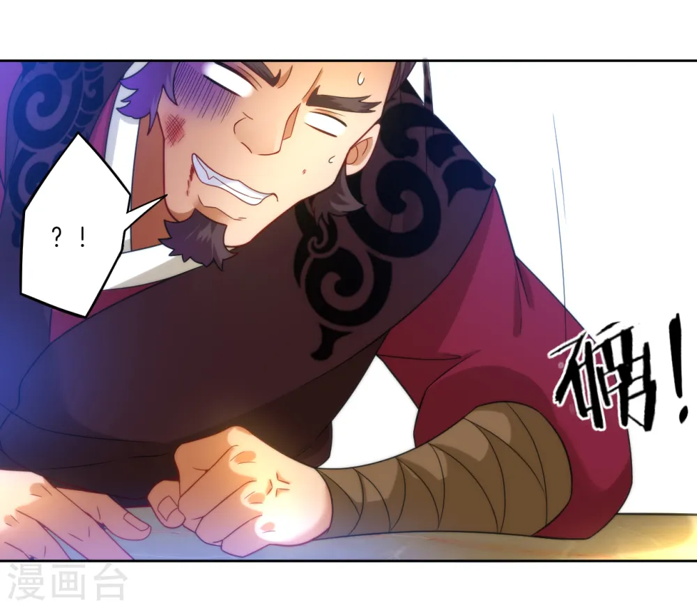 第62话 怒锤拦路虎 第32页