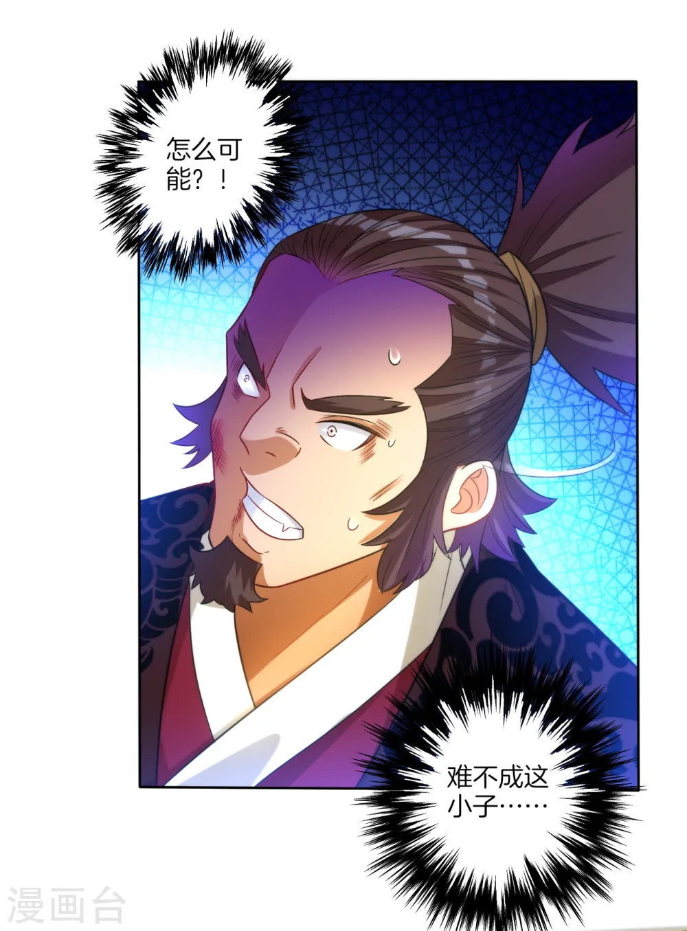 第62话 怒锤拦路虎 第33页