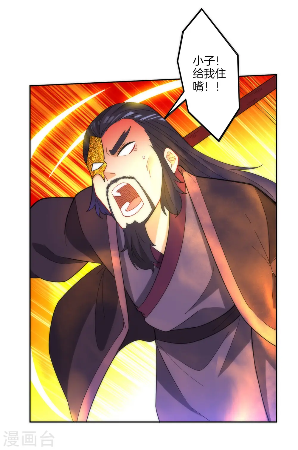 第49话 入灵之境 第3页