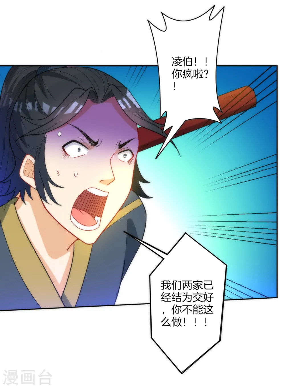 第49话 入灵之境 第5页