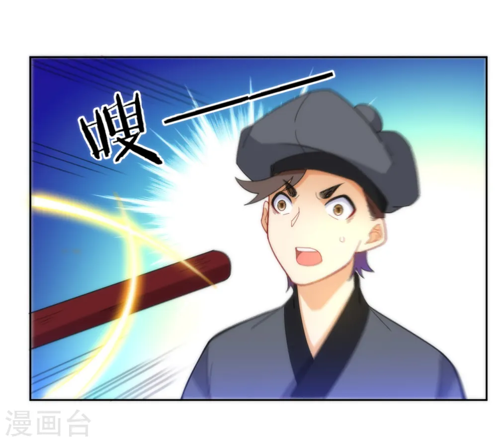 第49话 入灵之境 第6页