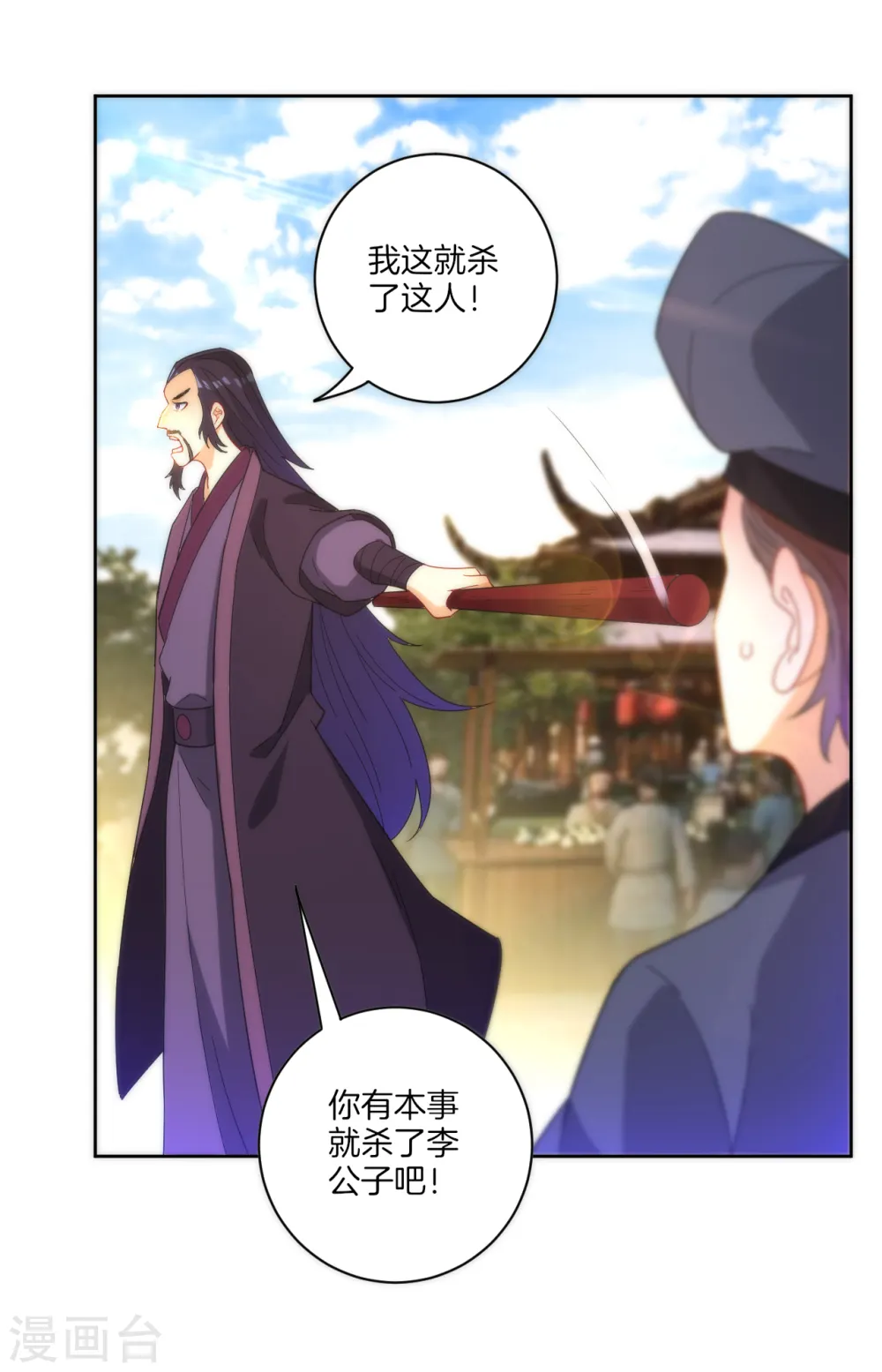 第49话 入灵之境 第7页