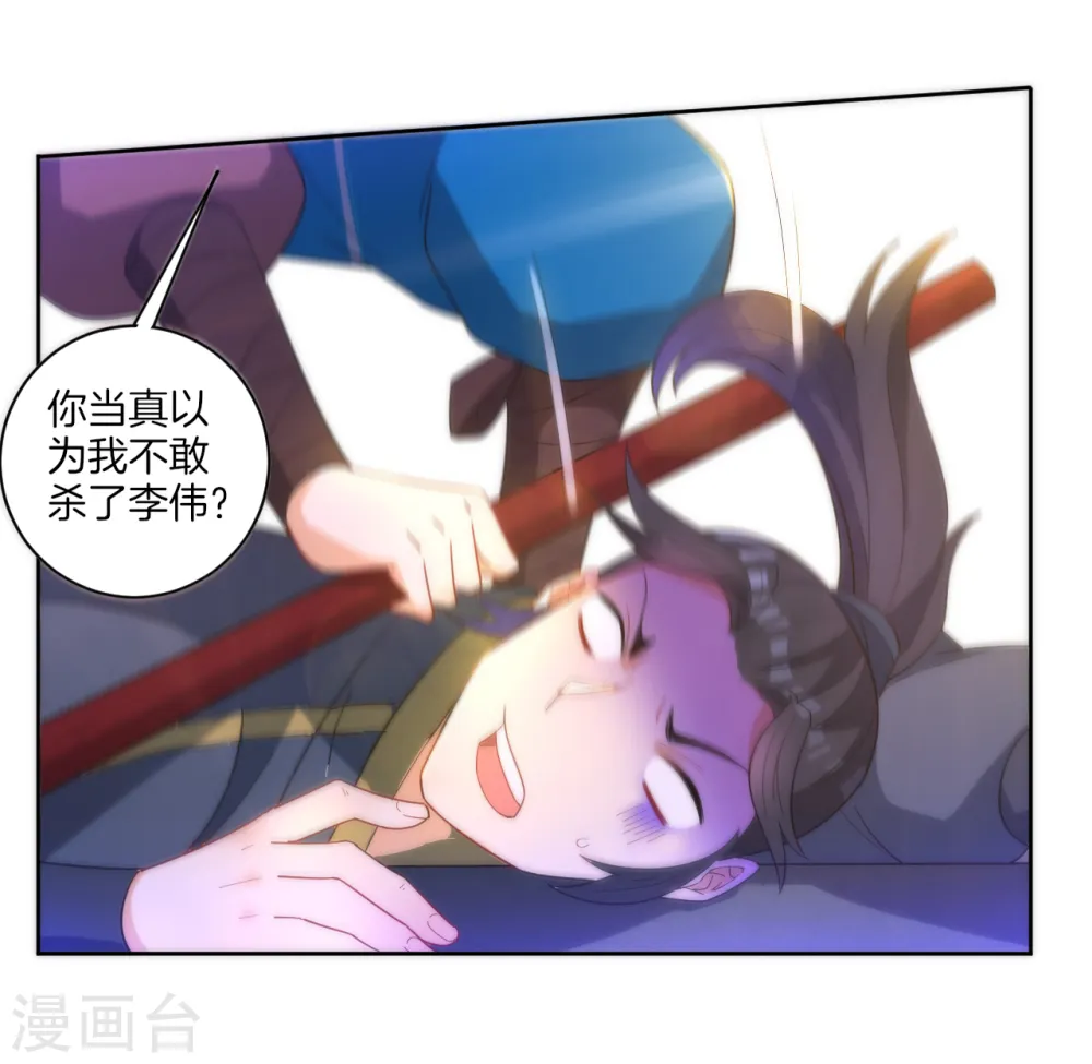 第49话 入灵之境 第8页