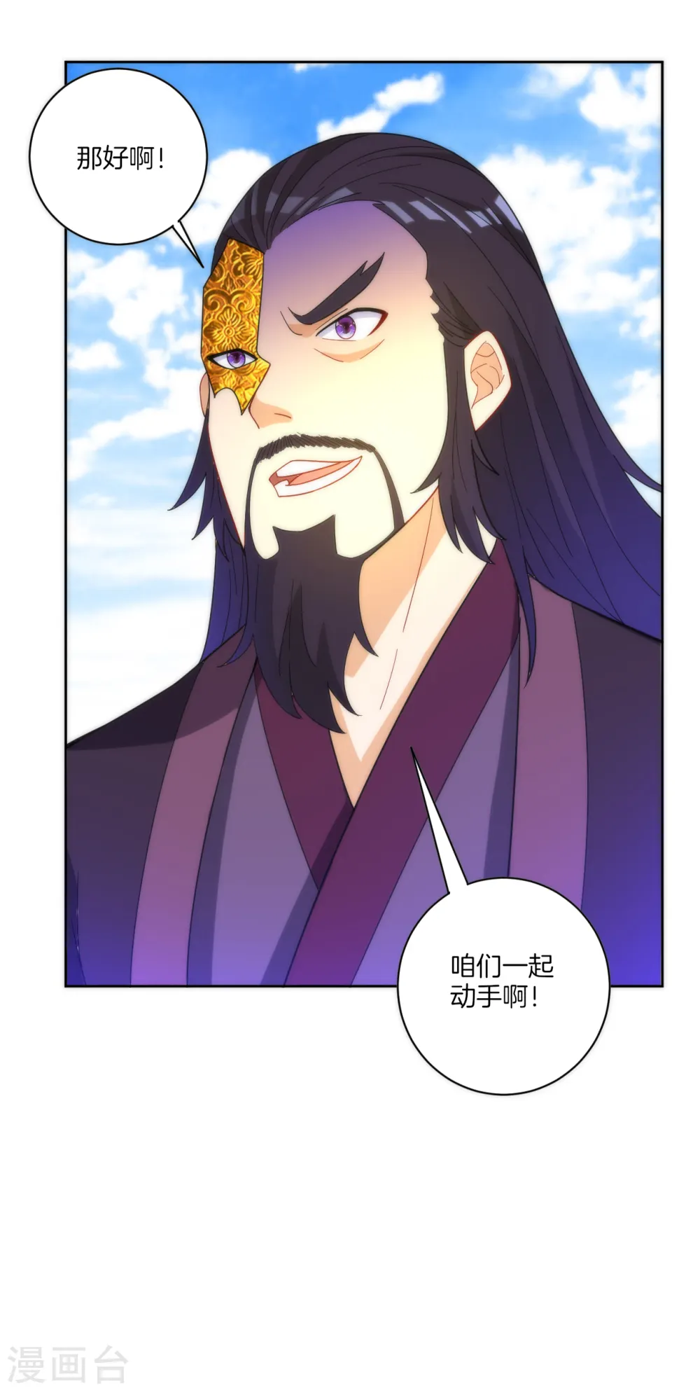 第49话 入灵之境 第9页