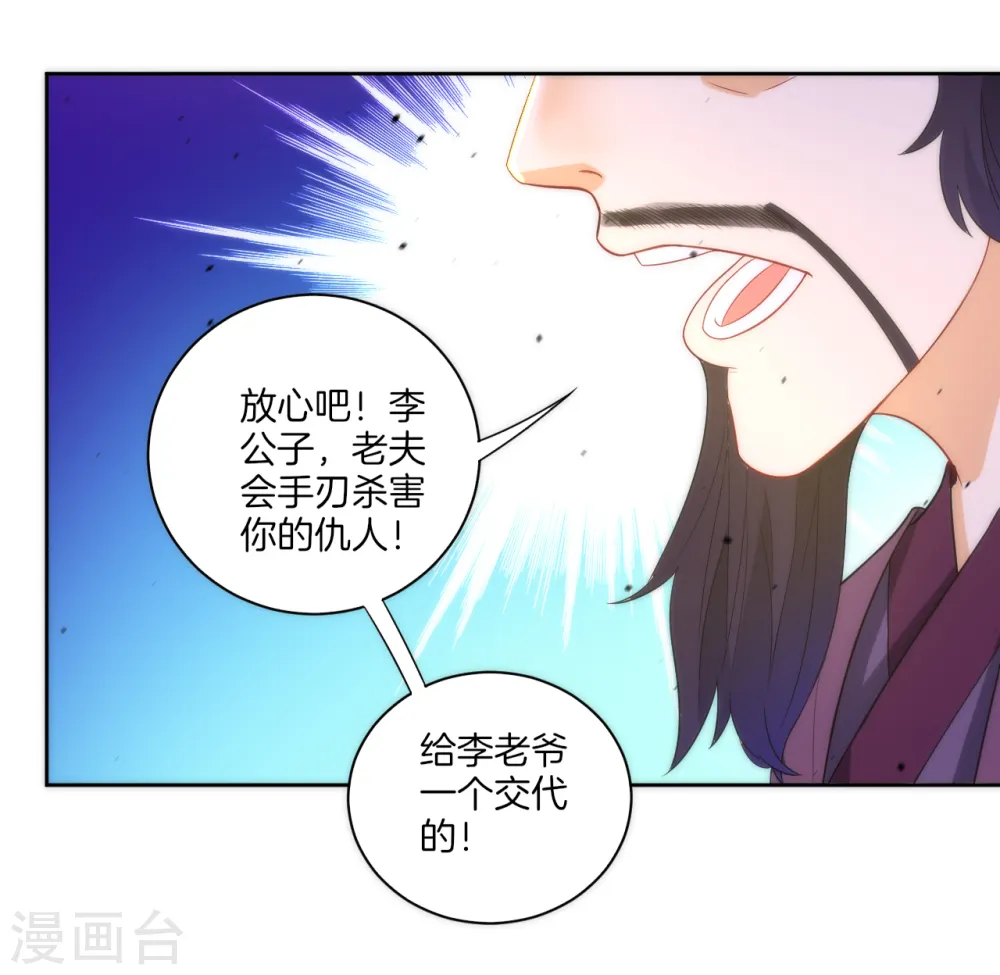 第49话 入灵之境 第11页
