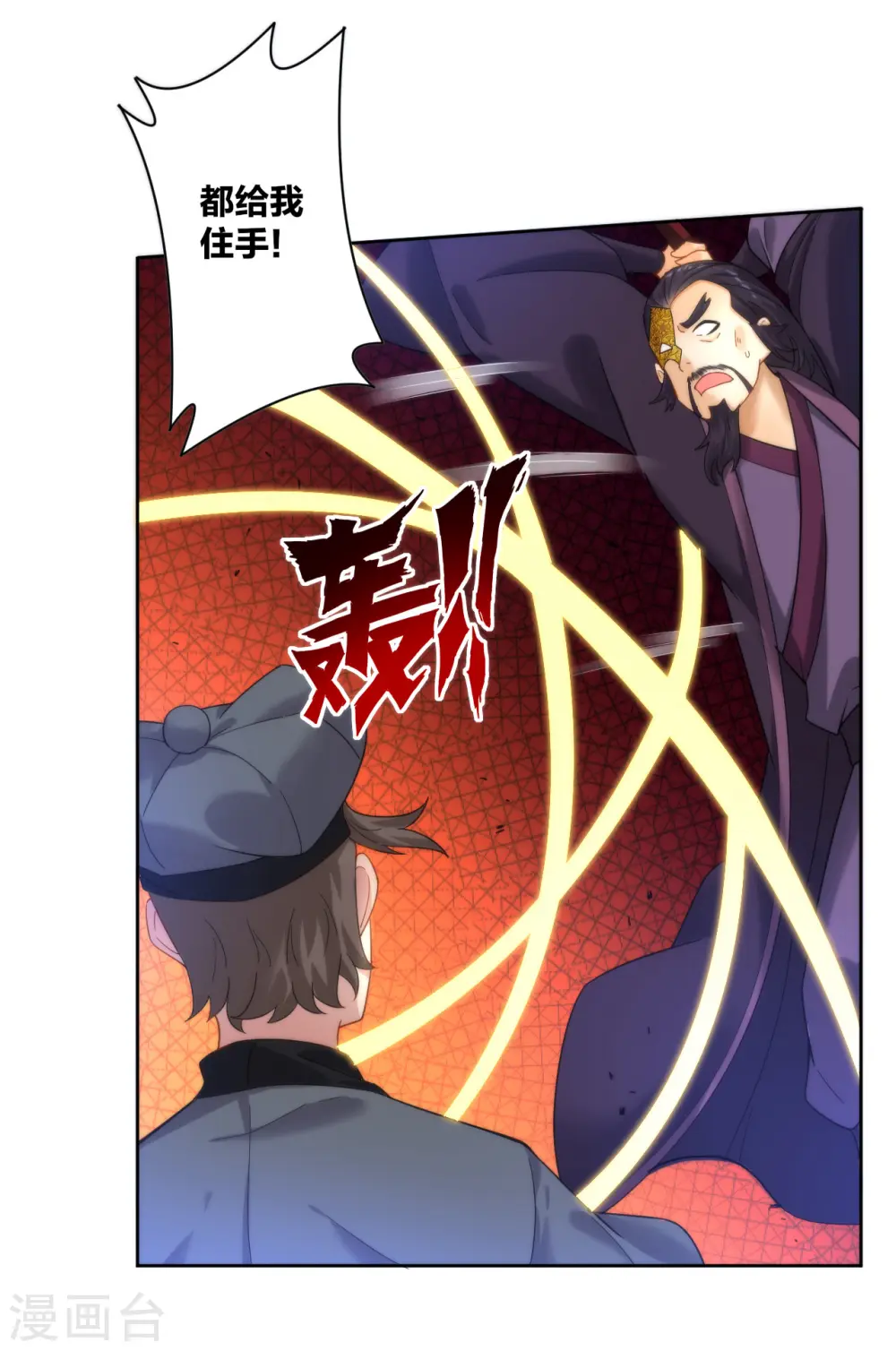 第49话 入灵之境 第16页