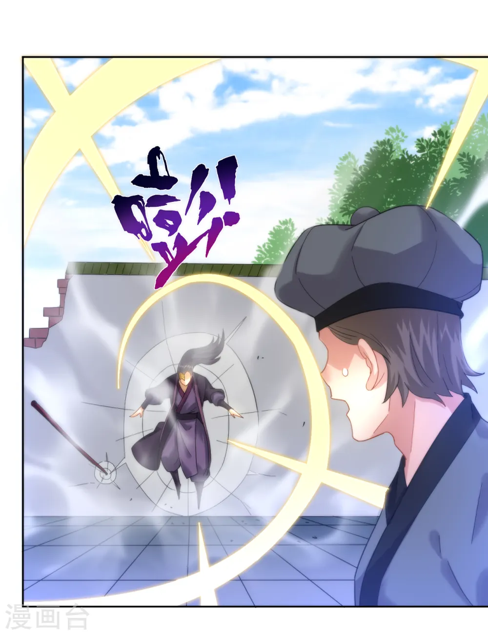第49话 入灵之境 第17页