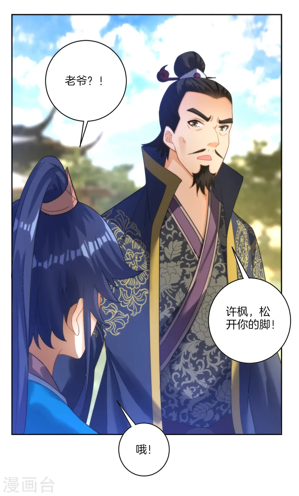 第49话 入灵之境 第18页