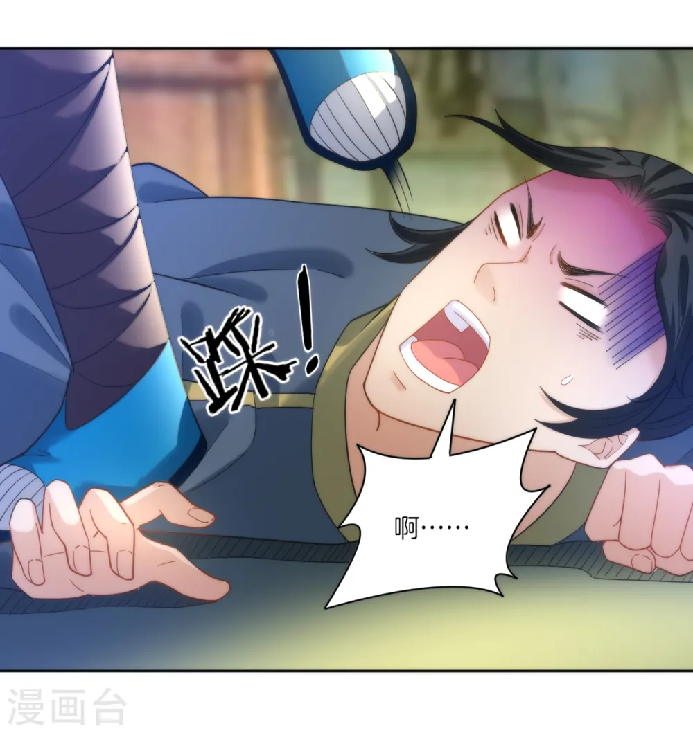 第49话 入灵之境 第19页