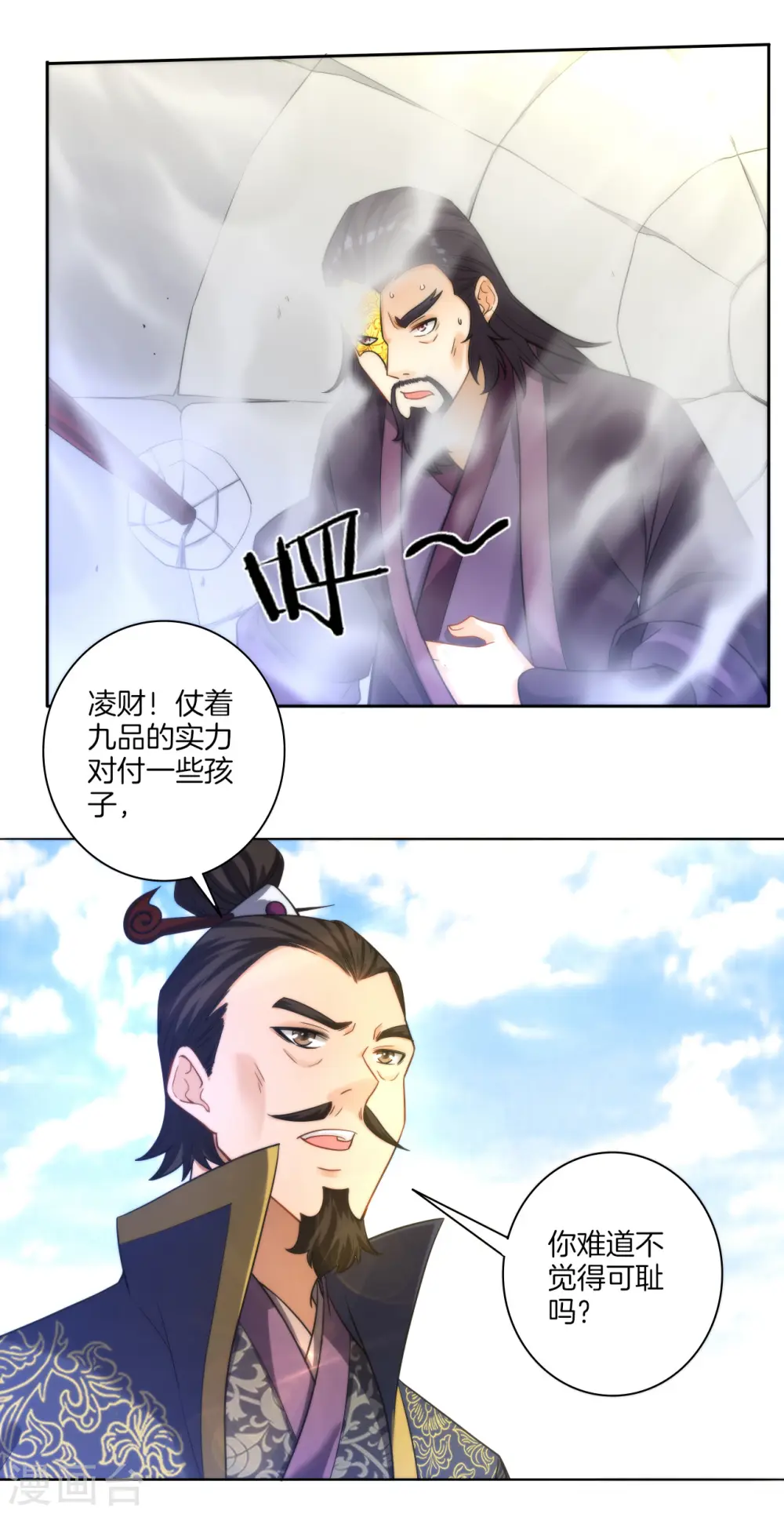 第49话 入灵之境 第22页