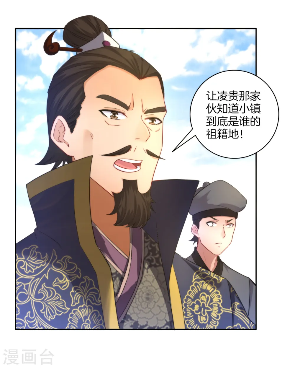 第49话 入灵之境 第24页