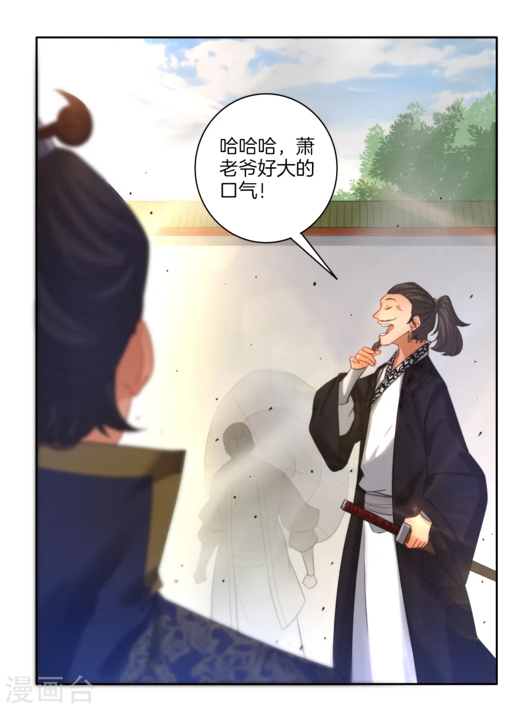 第49话 入灵之境 第25页
