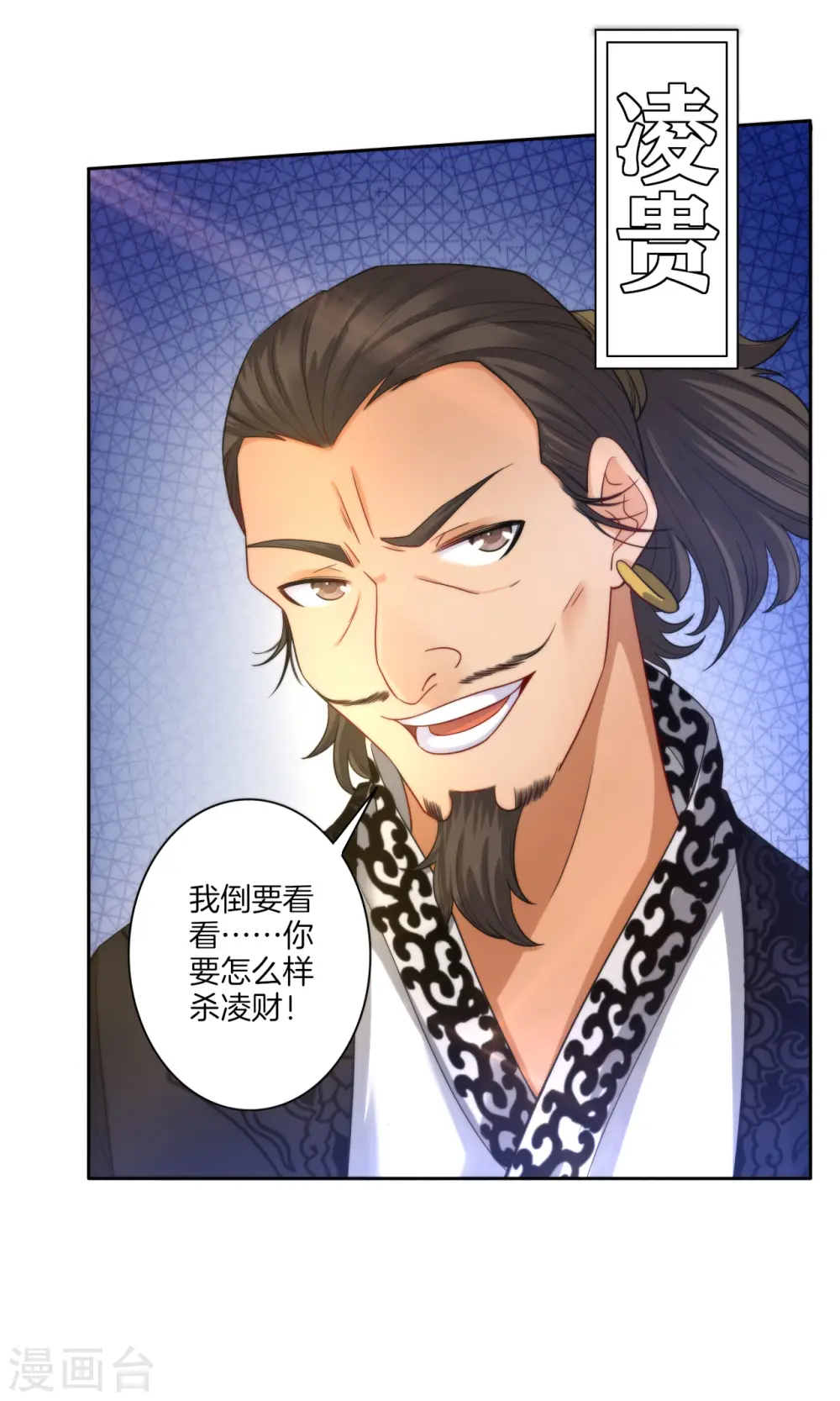 第49话 入灵之境 第26页