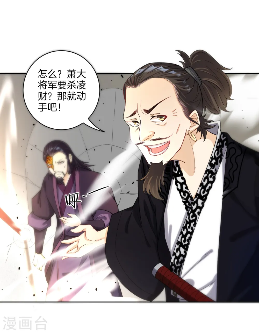 第49话 入灵之境 第28页