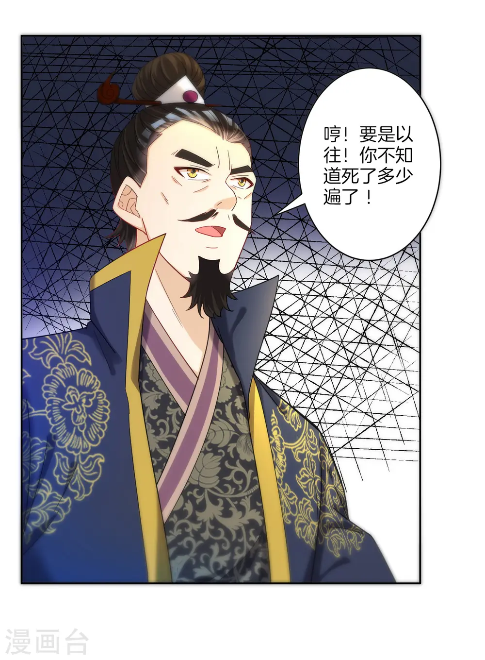 第49话 入灵之境 第29页
