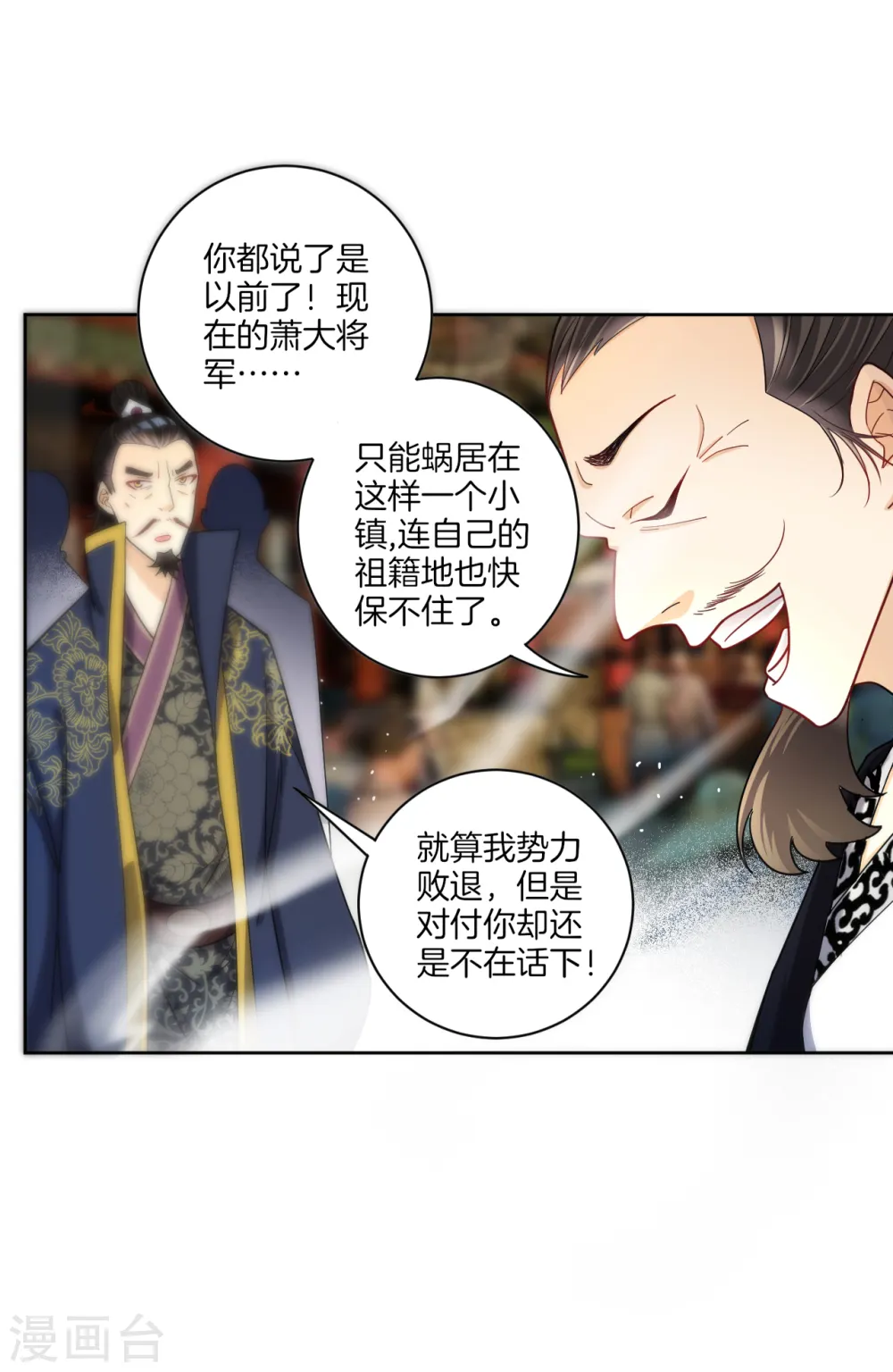 第49话 入灵之境 第30页