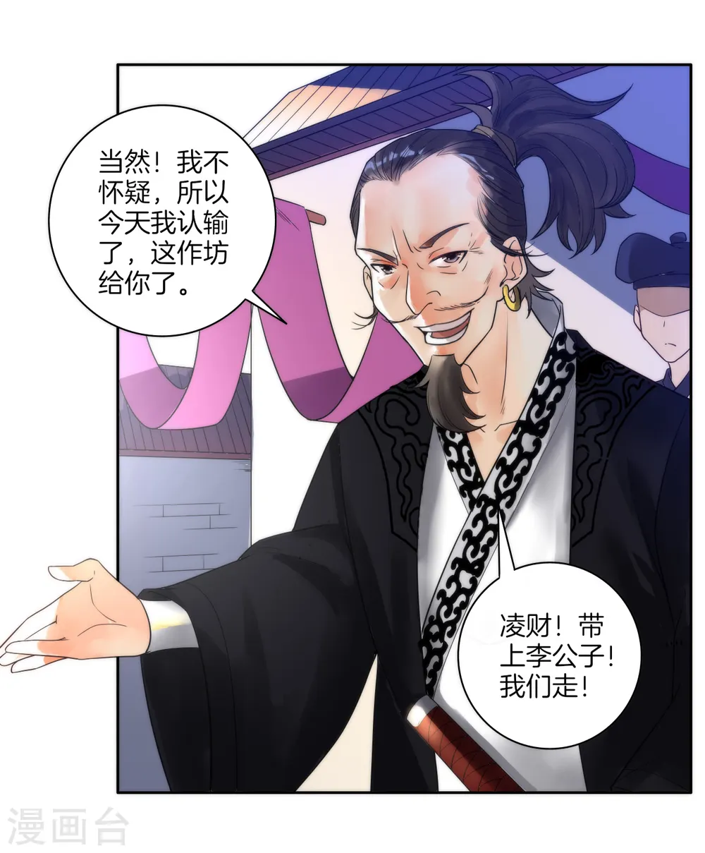 第49话 入灵之境 第31页