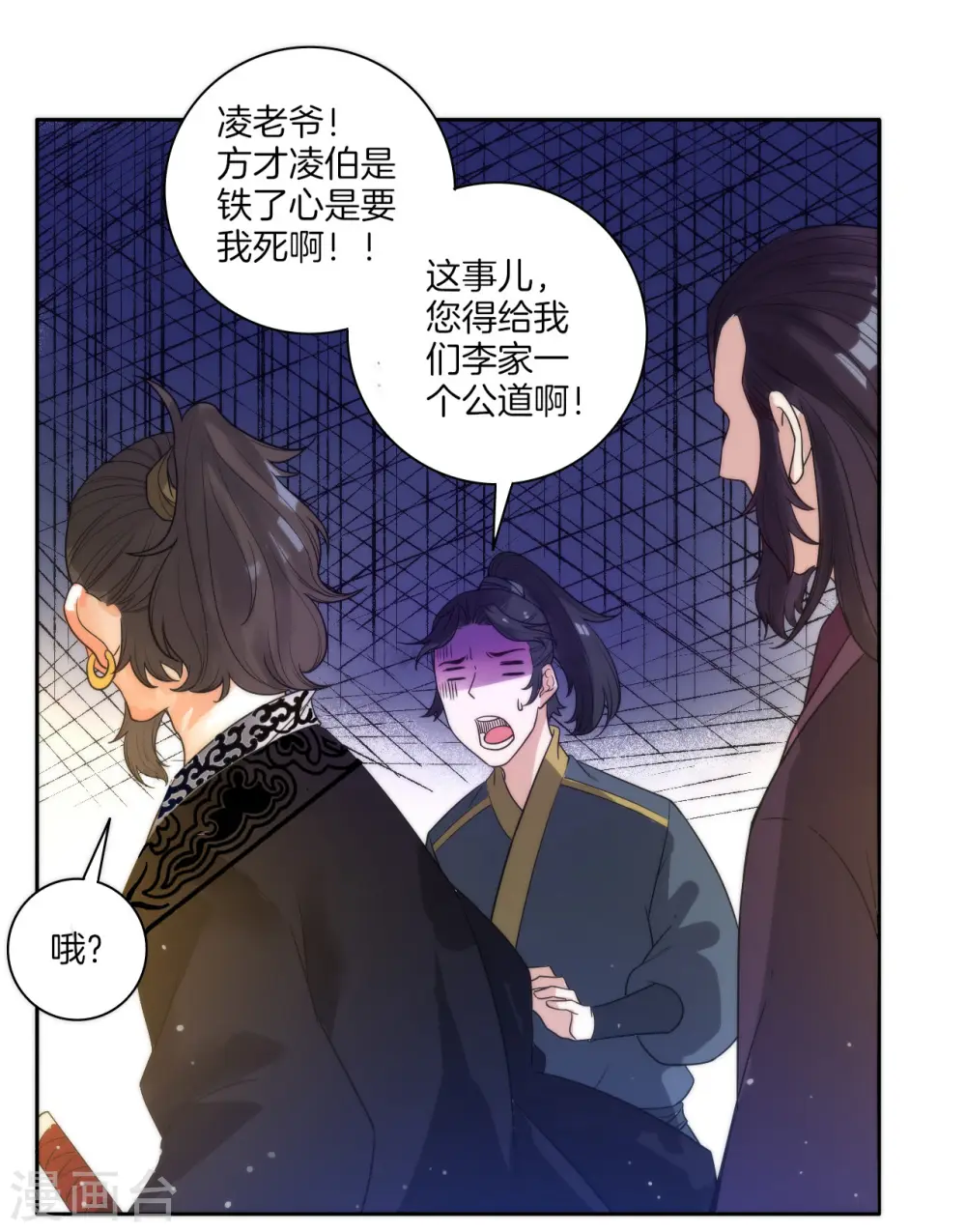 第49话 入灵之境 第32页
