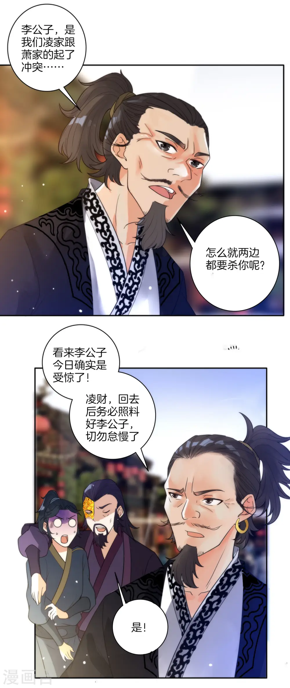 第49话 入灵之境 第33页