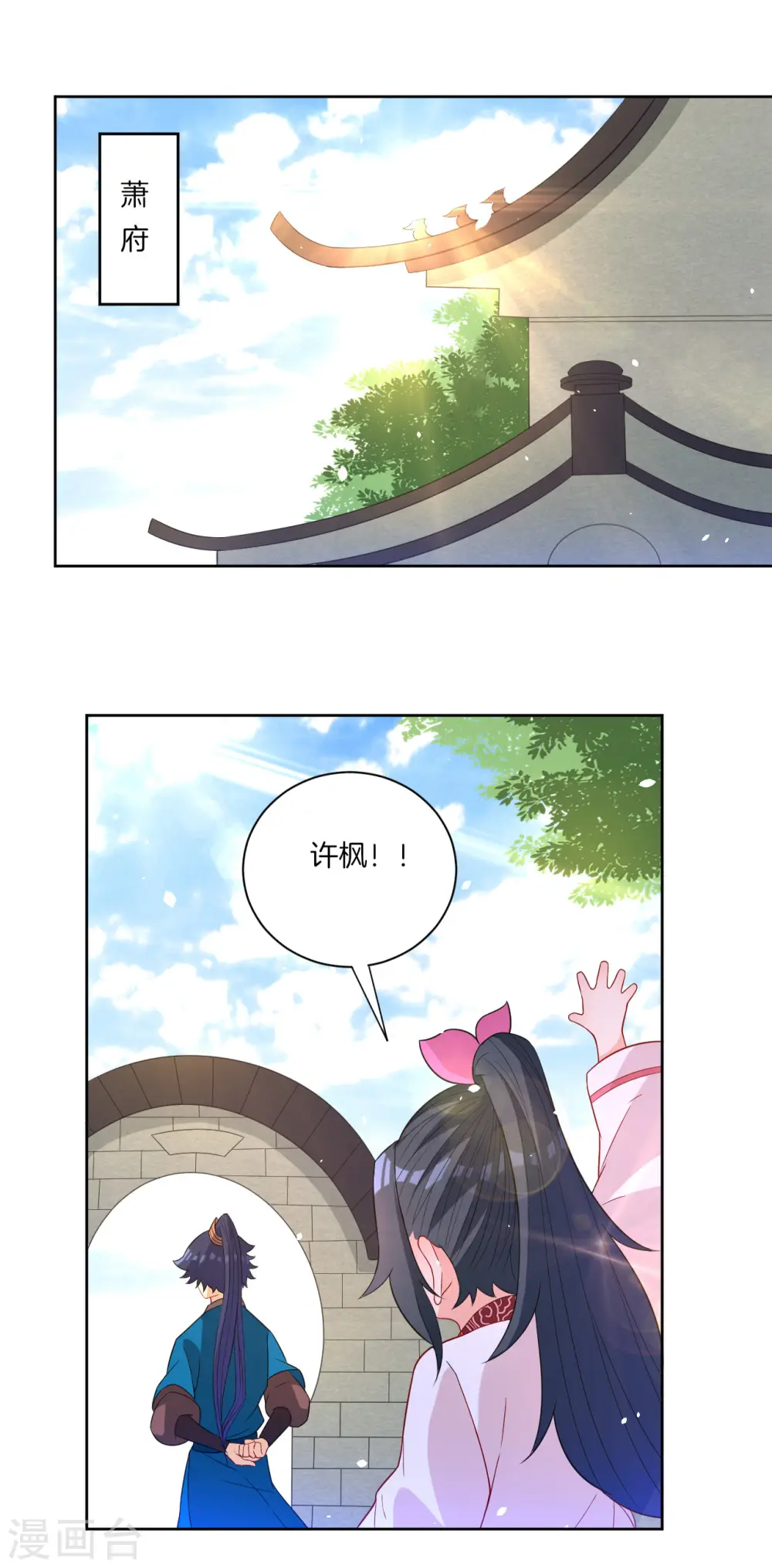 第47话 九品玄者 第3页