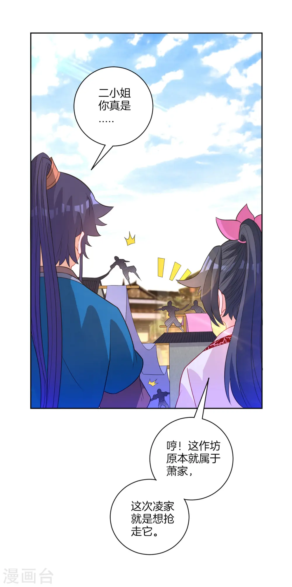 第47话 九品玄者 第13页